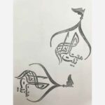 Price and Buy Islamic Hand-Carved Linoleum Stamp – Beyt Al-Zahra Pattern for Paper Crafts - Image 4