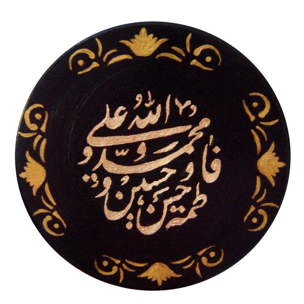 Price and Buy Islamic Hand-Painted Decorative Pottery Wall Plate 5 Tan al-Abba_68f73b79ec54d.jpeg Price and Buy Islamic Hand-Painted Decorative Pottery Wall Plate 5 Tan al-Abba