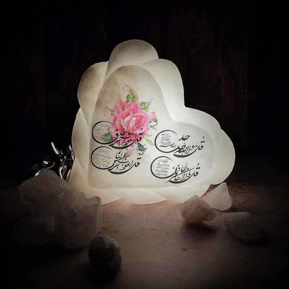 Price and Buy Islamic Heart Salt Lamp Handcrafted with 4 Qul Surah Calligraphy - Image 3