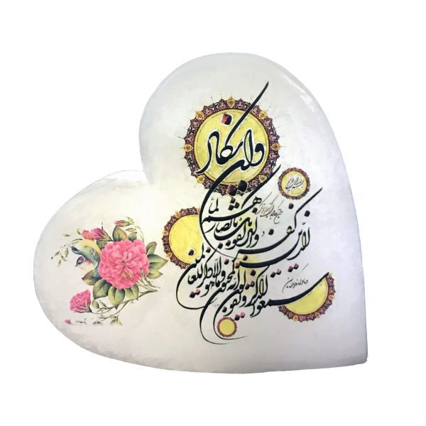 Price and Buy Islamic Heart Salt Lamp Handcrafted with Van Yakad Verse Calligraphy_68f5bbeb8596a.jpeg Price and Buy Islamic Heart Salt Lamp Handcrafted with Van Yakad Verse Calligraphy