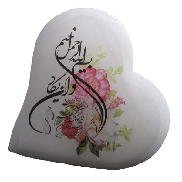 Price and Buy Islamic Heart Salt Lamp Handcrafted with Wa In Yakad Calligraphy_68f691a892675.jpeg Price and Buy Islamic Heart Salt Lamp Handcrafted with Wa In Yakad Calligraphy