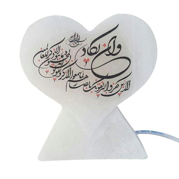 Price and Buy Islamic Heart Salt Lamp Handcrafted with Wa In Yakad Verse Calligraphy_68f5bbe4616ee.jpeg Price and Buy Islamic Heart Salt Lamp Handcrafted with Wa In Yakad Verse Calligraphy