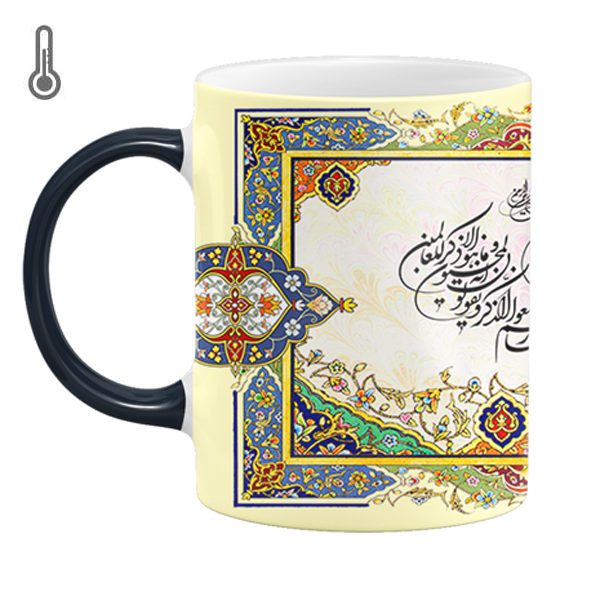 Price and Buy Islamic Heat Sensitive Coffee Mug – Wa In Yakad Pattern_68fc34f5f3633.jpeg Price and Buy Islamic Heat Sensitive Coffee Mug – Wa In Yakad Pattern