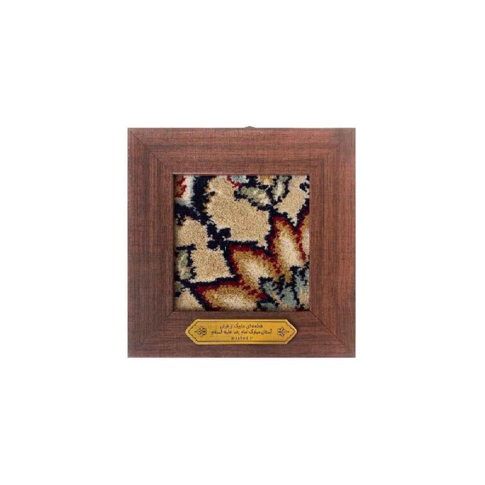 Price and Buy Islamic Imam Reza Holy Shrine Carpet Frame Sagha_68fcdad34eb87.jpeg Price and Buy Islamic Imam Reza Holy Shrine Carpet Frame Sagha - Image 1