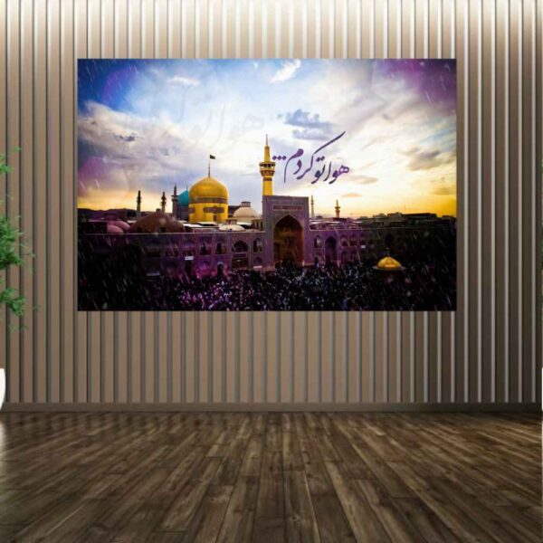 Price and Buy Islamic Imam Reza Holy Shrine Tapestry Wall Hanging_68fdcea2a1005.jpeg Price and Buy Islamic Imam Reza Holy Shrine Tapestry Wall Hanging