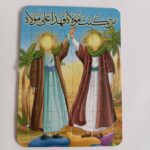 Price and Buy Islamic Jigsaw Puzzle – Eid Al Ghadir, 20 Pieces