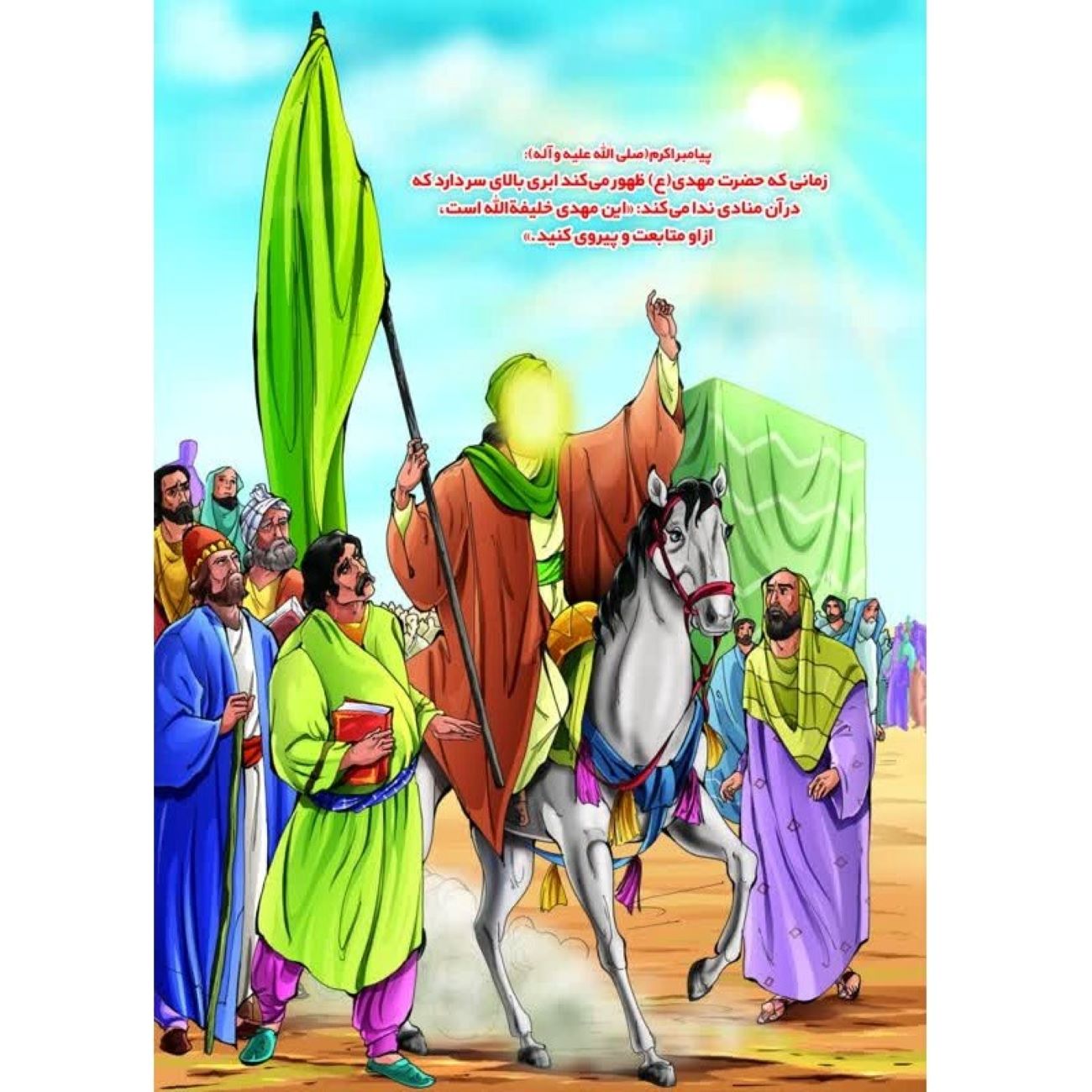 Price and Buy Islamic Jigsaw Puzzle for Kids – 35 Pieces Depicting Imam Mahdi_6900d8650bcf5.jpeg Price and Buy Islamic Jigsaw Puzzle for Kids – 35 Pieces Depicting Imam Mahdi - Image 1