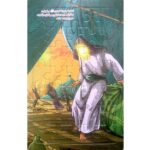 Price and Buy Islamic Jigsaw Puzzle – Narrative of Imam Sajjad, 35 Pieces