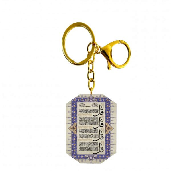 Price and Buy Islamic Keychain Resin – 4 Qul Surah Calligraphy_68feab20914e3.jpeg Price and Buy Islamic Keychain Resin – 4 Qul Surah Calligraphy