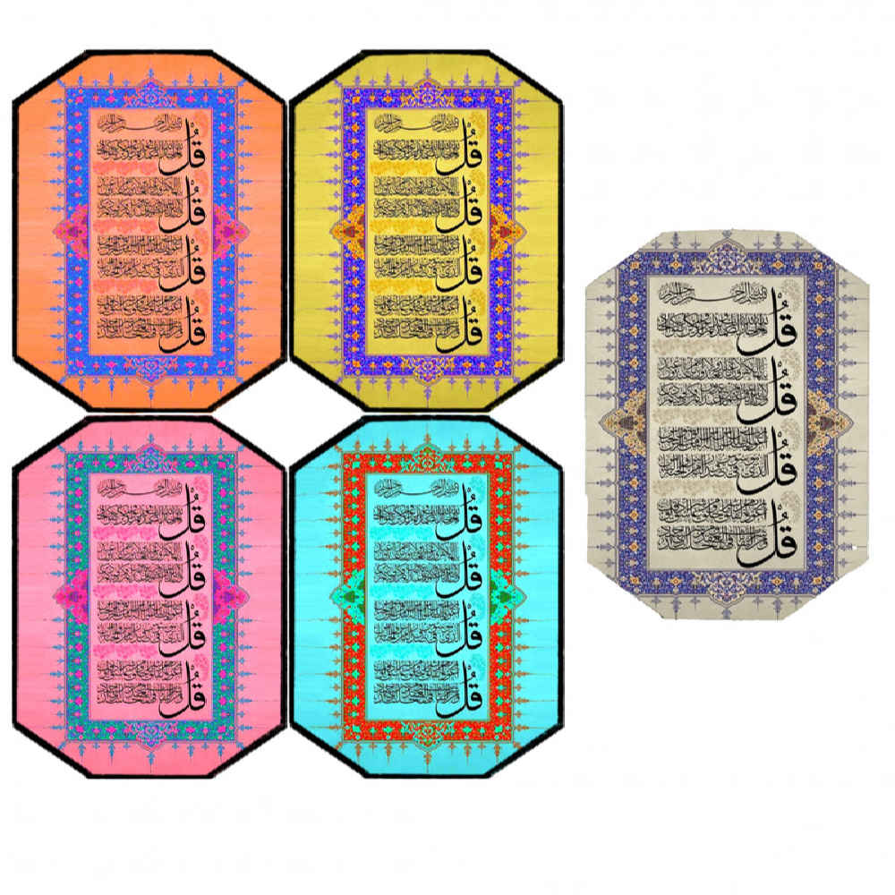 Price and Buy Islamic Keychain Resin – 4 Qul Surah Calligraphy - Image 5