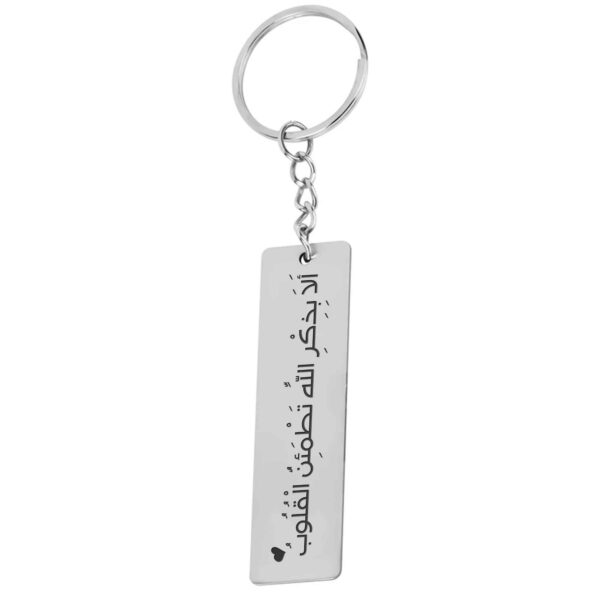 Price and Buy Islamic Keychain Steel – Ala Bizikrillahi Pattern_68feaa8cb5777.jpeg Price and Buy Islamic Keychain Steel – Ala Bizikrillahi Pattern