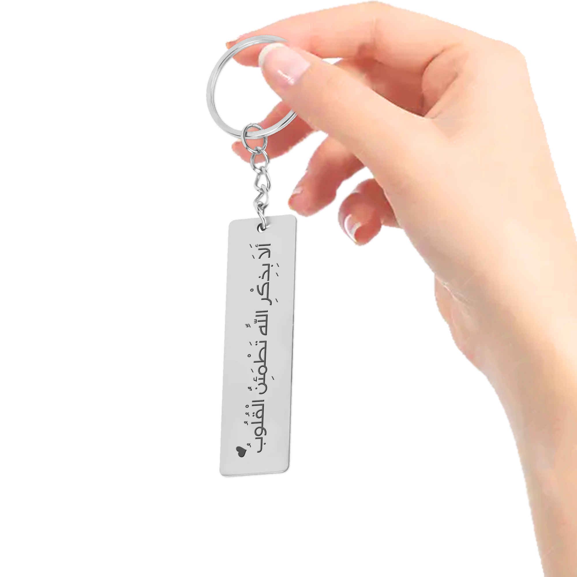 Price and Buy Islamic Keychain Steel – Ala Bizikrillahi Pattern - Image 3