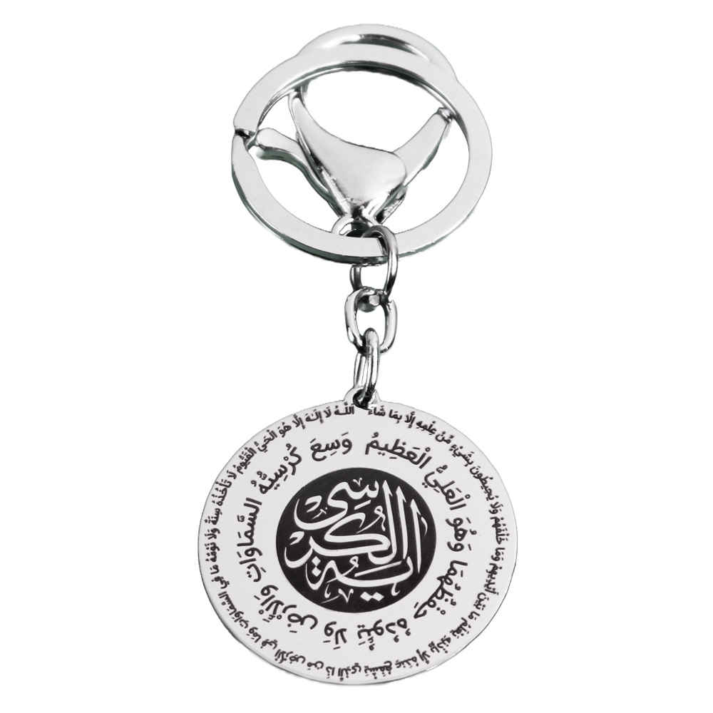 Price and Buy Islamic Keychain Steel – Ayat Al-Kursi Surah Pattern