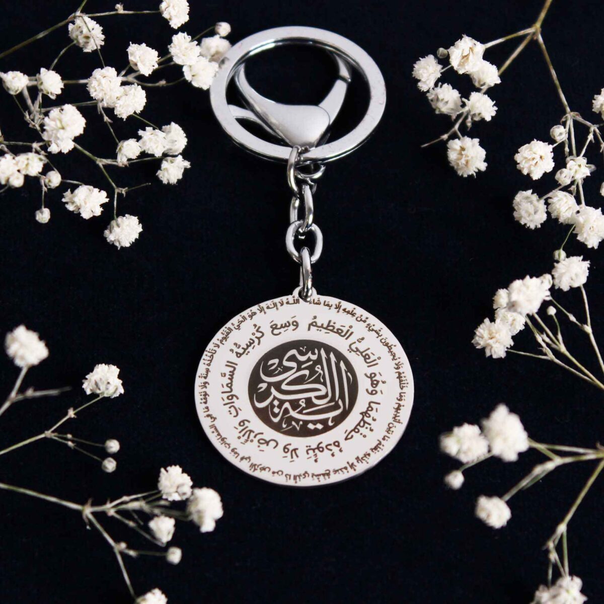 Price and Buy Islamic Keychain Steel – Ayat Al-Kursi Surah Pattern - Image 3