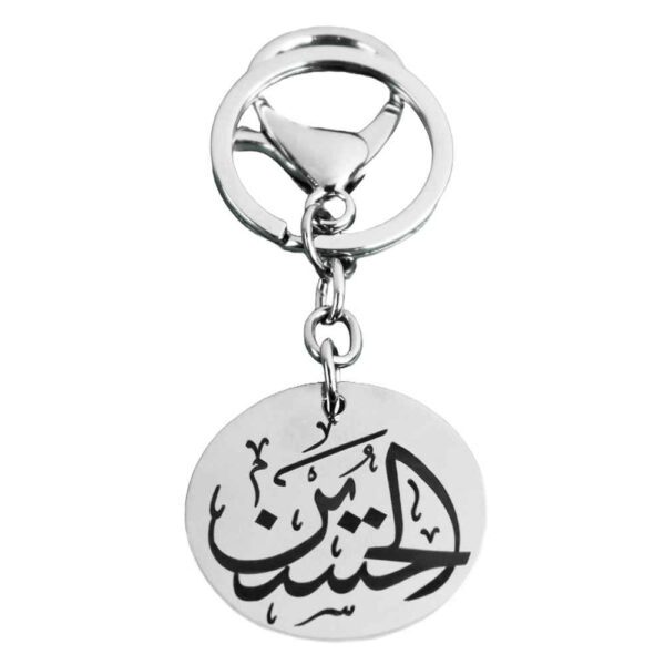 Price and Buy Islamic Keychain Steel – Elegant Al Hussain Calligraphy