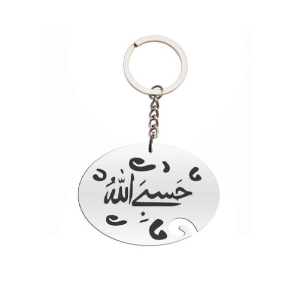 Price and Buy Islamic Keychain Steel – Hasbi Allah Calligraphy_68feaa0b5a386.jpeg Price and Buy Islamic Keychain Steel – Hasbi Allah Calligraphy