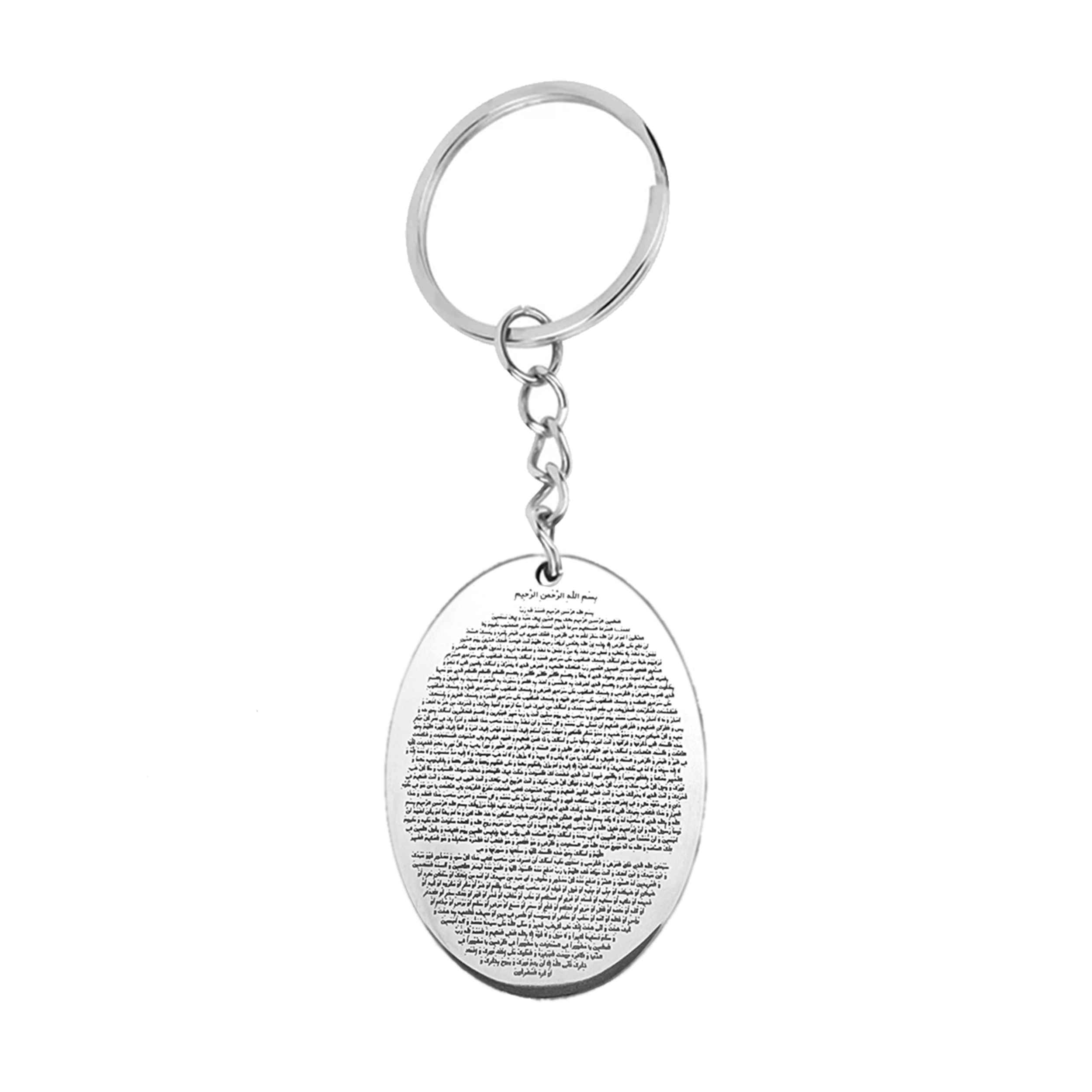 Price and Buy Islamic Keychain Steel – Hirz of Imam Jawad Calligraphy