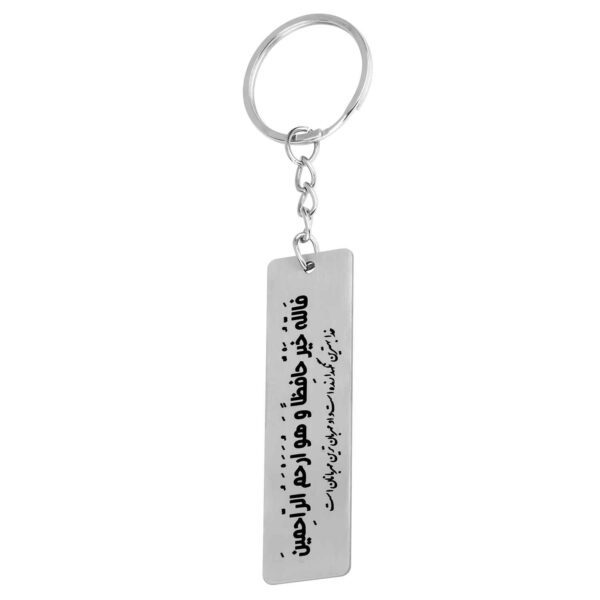 Price and Buy Islamic Keychain Steel – Hu Al Arhamor Rahemin Calligraphy_68feaa1faea15.jpeg Price and Buy Islamic Keychain Steel – Hu Al Arhamor Rahemin Calligraphy
