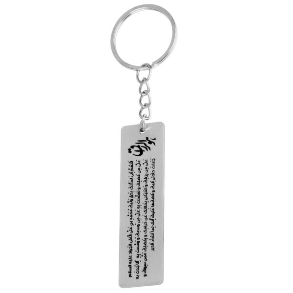 Price and Buy Islamic Keychain Steel – Hu Al Razzaq Calligraphy_68feaa15cde81.jpeg Price and Buy Islamic Keychain Steel – Hu Al Razzaq Calligraphy
