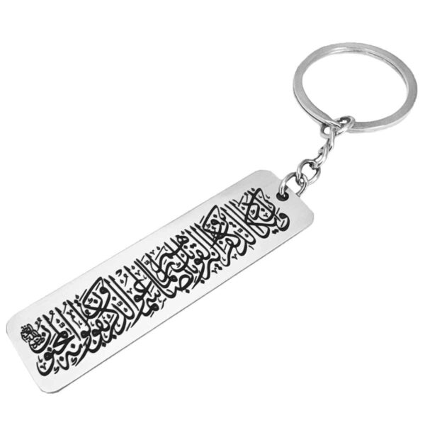 Price and Buy Islamic Keychain Steel – Wa In Yakad Pattern_68fea94b096c8.jpeg Price and Buy Islamic Keychain Steel – Wa In Yakad Pattern