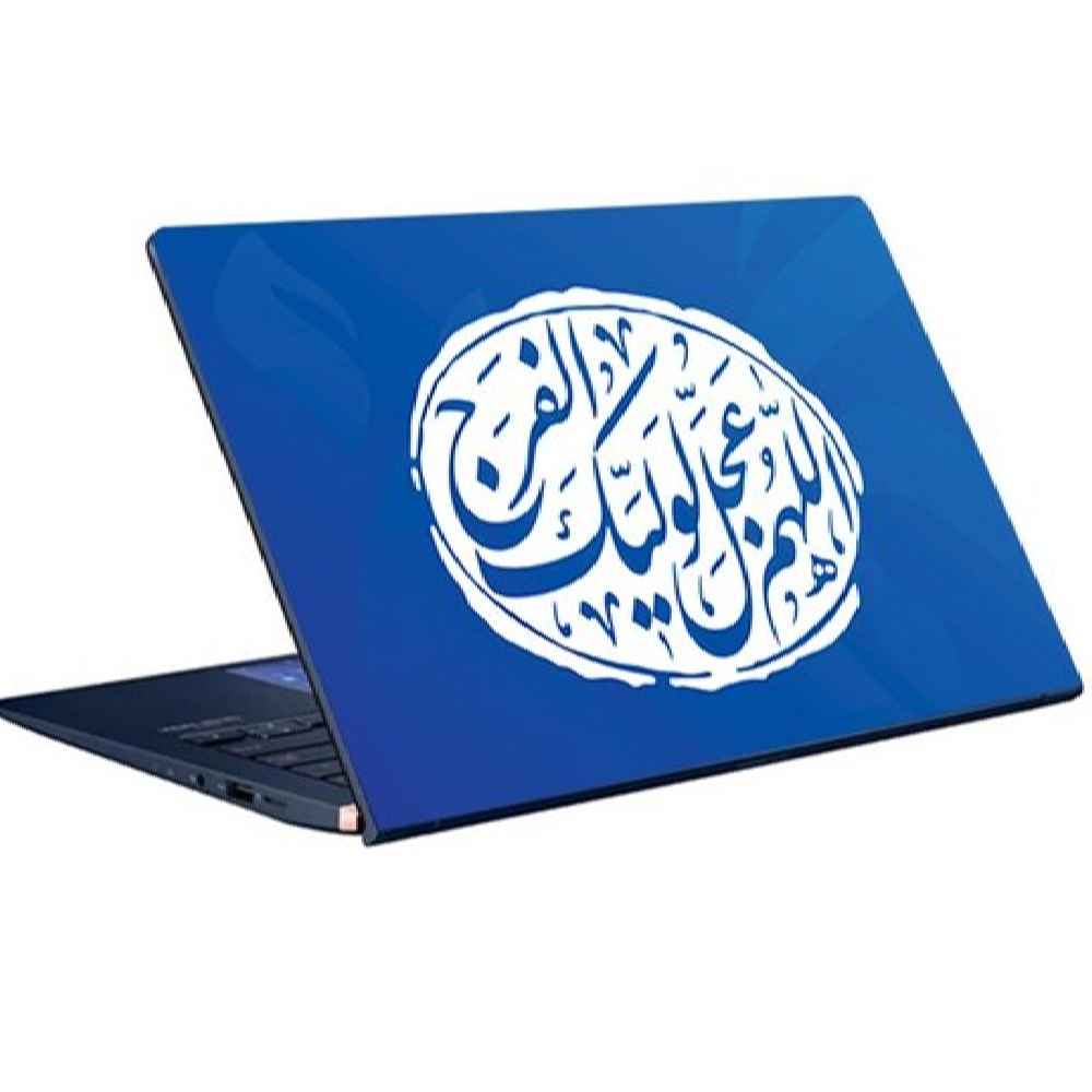 Price and Buy Islamic Laptop Skin Sticker Model Al Faraj