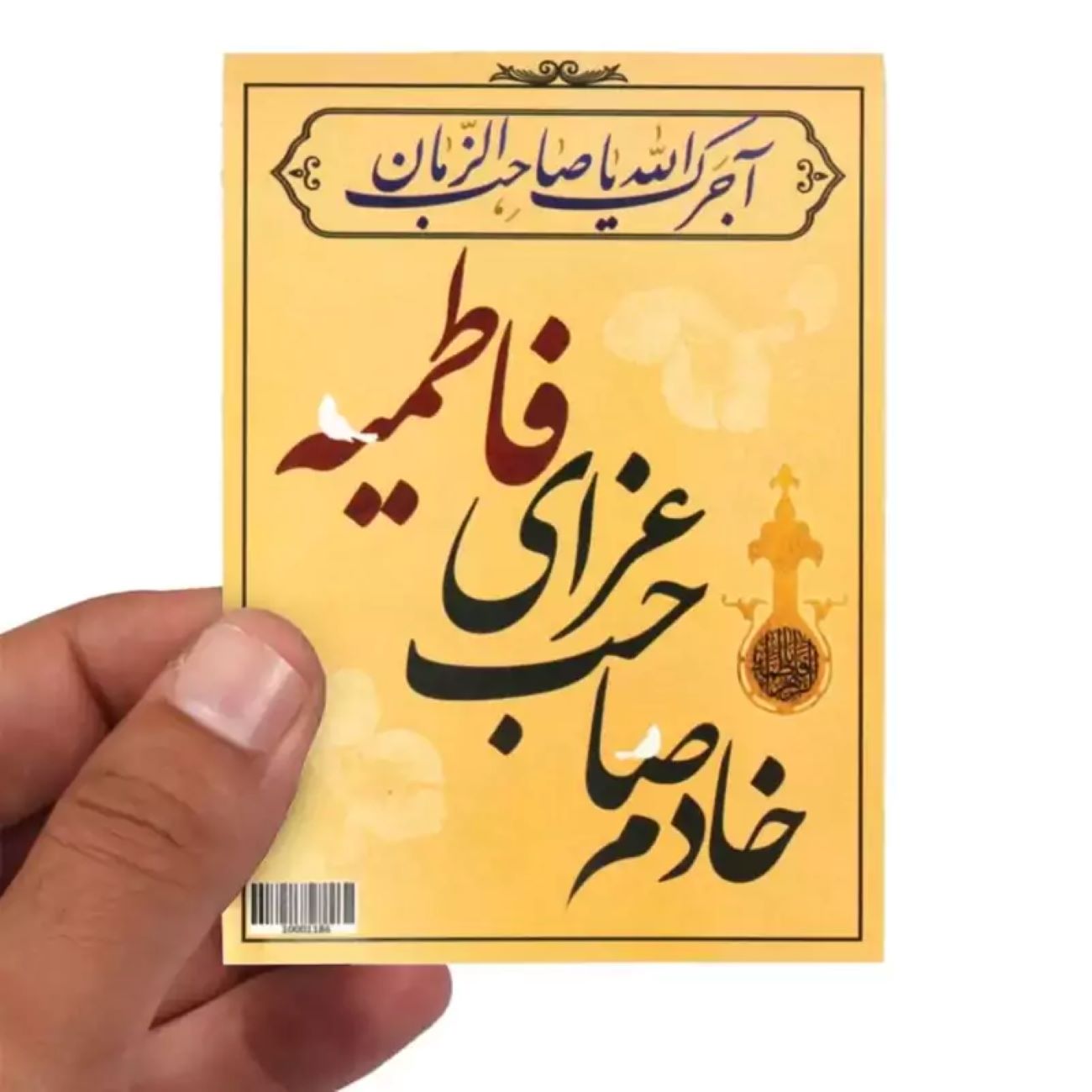 Price and Buy Islamic Muharram Card Double Sided (100x)_690269a975c38.jpeg Price and Buy Islamic Muharram Card Double Sided (100x) - Image 1