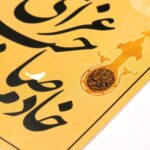 Price and Buy Islamic Muharram Card Double Sided (100x) - Image 5
