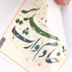 Price and Buy Islamic Muharram Card Single-Sided Card, Servant of the Heir of Ghadir (20x) - Image 3