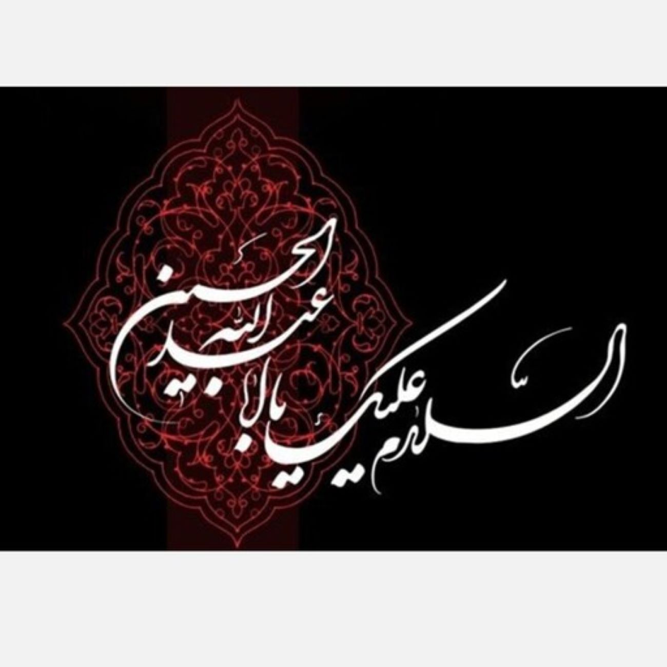 Price and Buy Islamic Muharram Sticker Ya Aba Abdillah Hussain Pack of 100