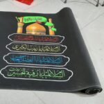 Price and Buy Islamic Muharram Wall Inscription Banner For Mosque and Husayniyya – Ashura Wall Tapestry