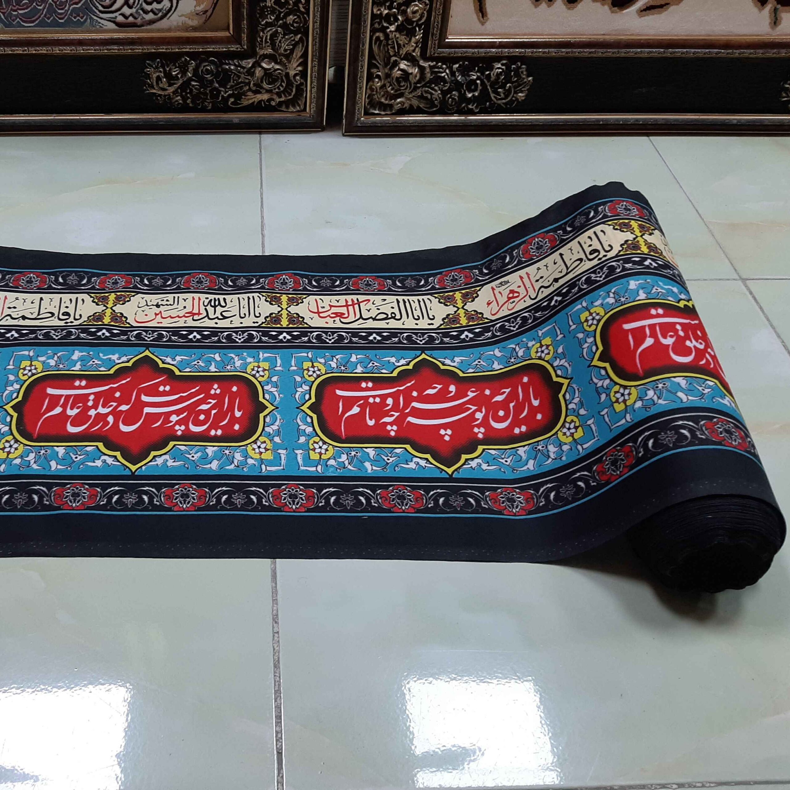 Price and Buy Islamic Muharram Wall Inscription Banner For Mosque and Husayniyya – Aza Wall Tapestry