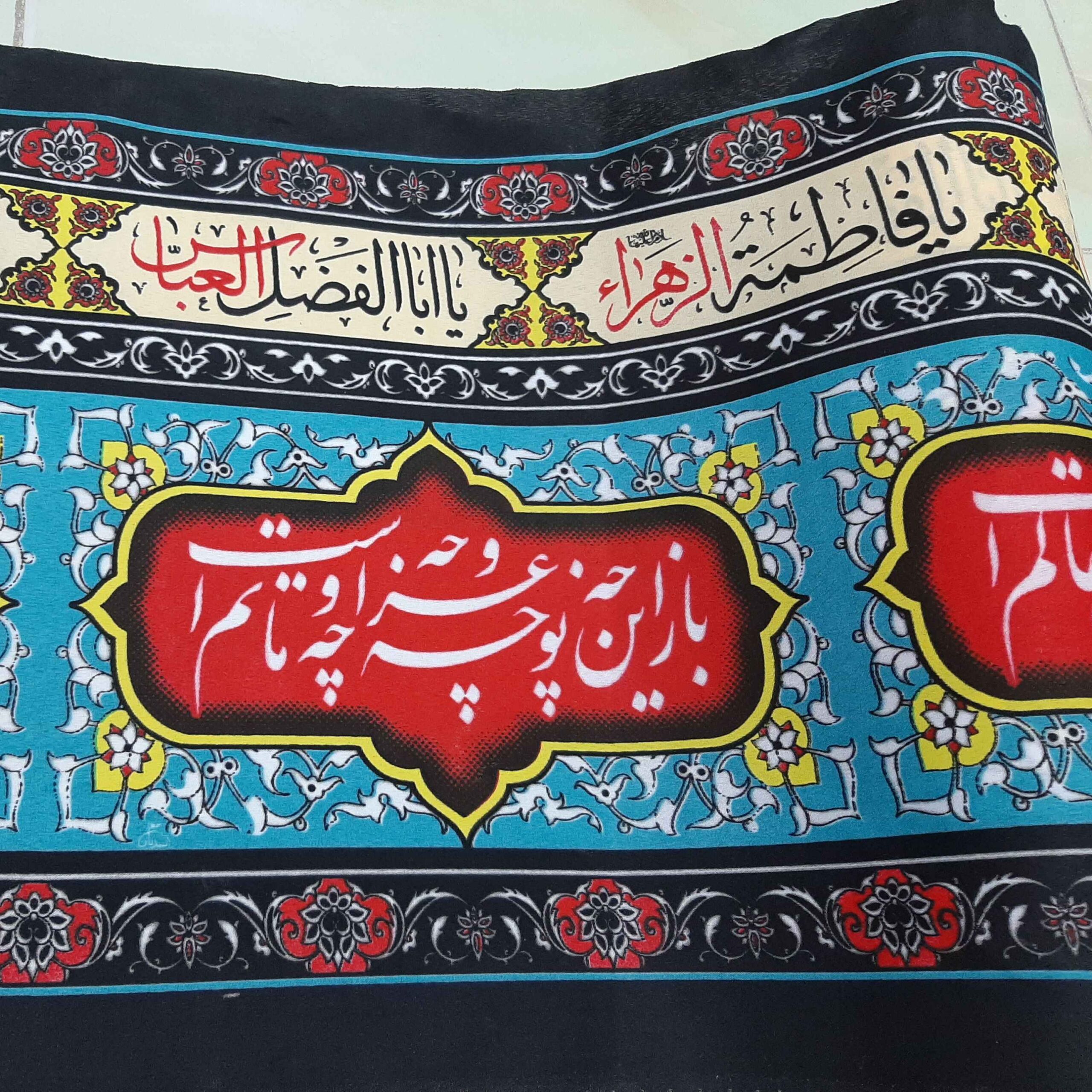Price and Buy Islamic Muharram Wall Inscription Banner For Mosque and Husayniyya – Aza Wall Tapestry - Image 3
