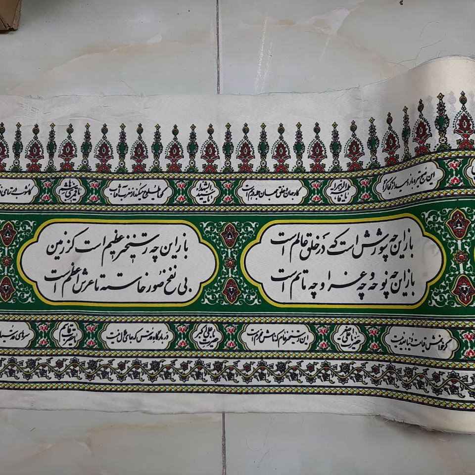 Price and Buy Islamic Muharram Wall Inscription Banner For Mosque and Husayniyya – White Wall Tapestry - Image 3