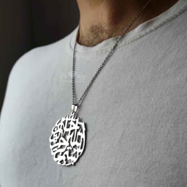 Price and Buy Islamic Necklace with Bismillah Pattern for Men Steel Medallion_68feadec78092.jpeg Price and Buy Islamic Necklace with Bismillah Pattern for Men Steel Medallion