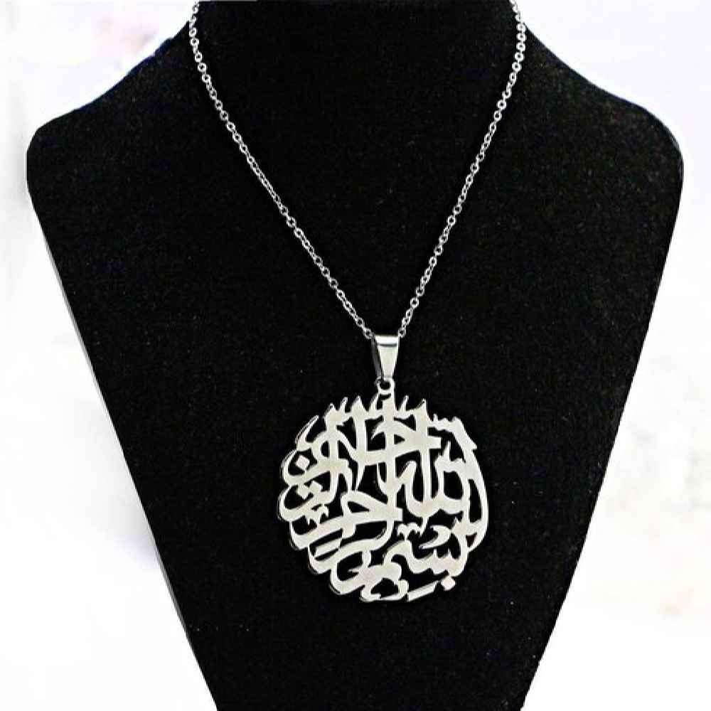 Price and Buy Islamic Necklace with Bismillah Pattern for Men Steel Medallion - Image 4