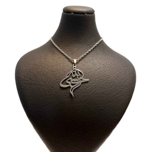 Price and Buy Islamic Necklace with Hasbi Allah Pattern Steel Medallion_68feadd72252d.jpeg Price and Buy Islamic Necklace with Hasbi Allah Pattern Steel Medallion