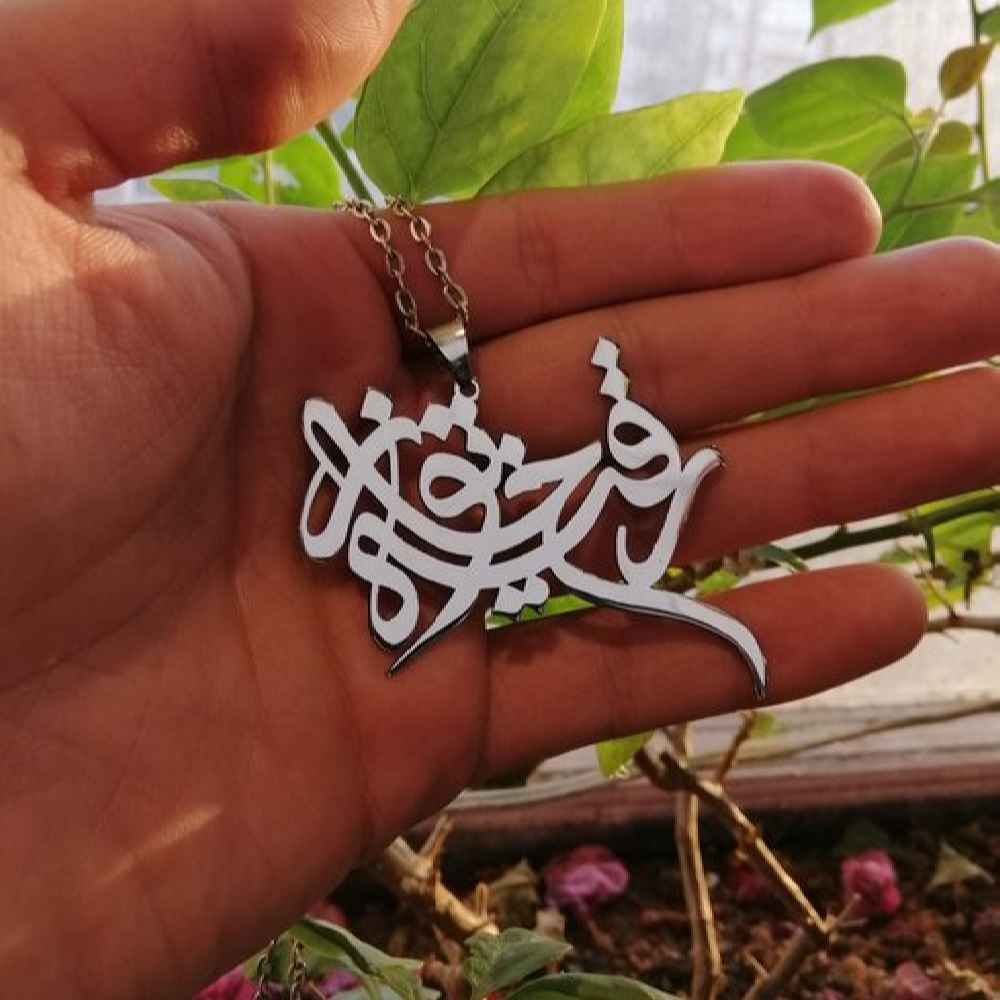 Price and Buy Islamic Necklace with Roghaya Khatun Calligraphy Steel Medallion