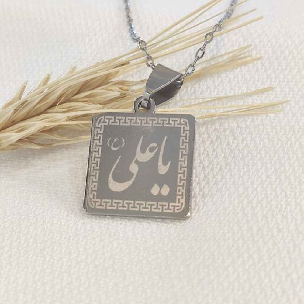 Price and Buy Islamic Necklace with Ya Ali Calligraphy Steel Medallion