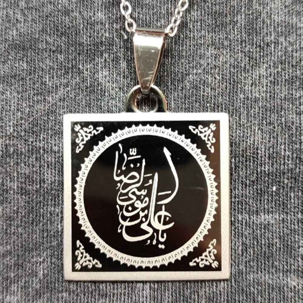 Price and Buy Islamic Necklace with Ya Ali Ibn Musa al-Rida Pattern Steel Medallion