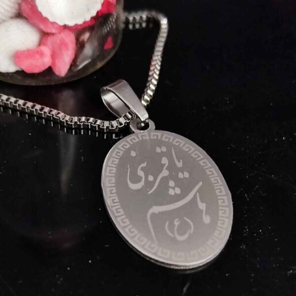 Price and Buy Islamic Necklace with Ya Qamar Bani Hashim Pattern Steel Medallion_68fead4e343a5.jpeg Price and Buy Islamic Necklace with Ya Qamar Bani Hashim Pattern Steel Medallion