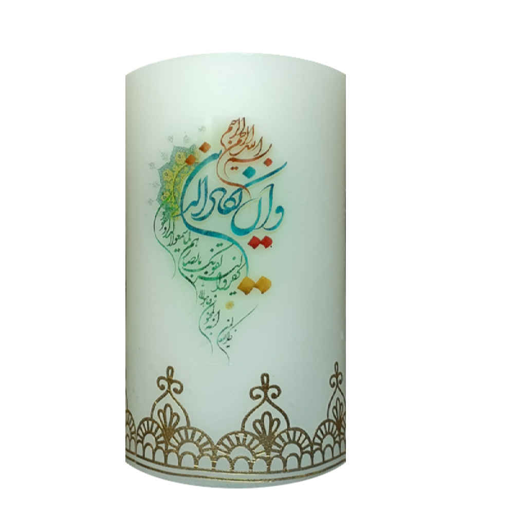 Price and Buy Islamic Pillar Candles – Van Yakad (2x)_68fc48832fa57.jpeg Price and Buy Islamic Pillar Candles – Van Yakad (2x) - Image 1