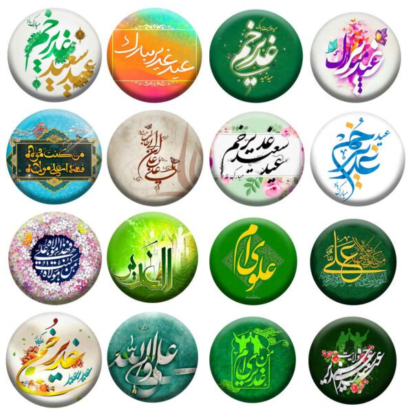 Price and Buy Islamic Pinback Button – Eid al-Ghadir Set (16 pcs)_68fd76fedddce.jpeg Price and Buy Islamic Pinback Button – Eid al-Ghadir Set (16 pcs)