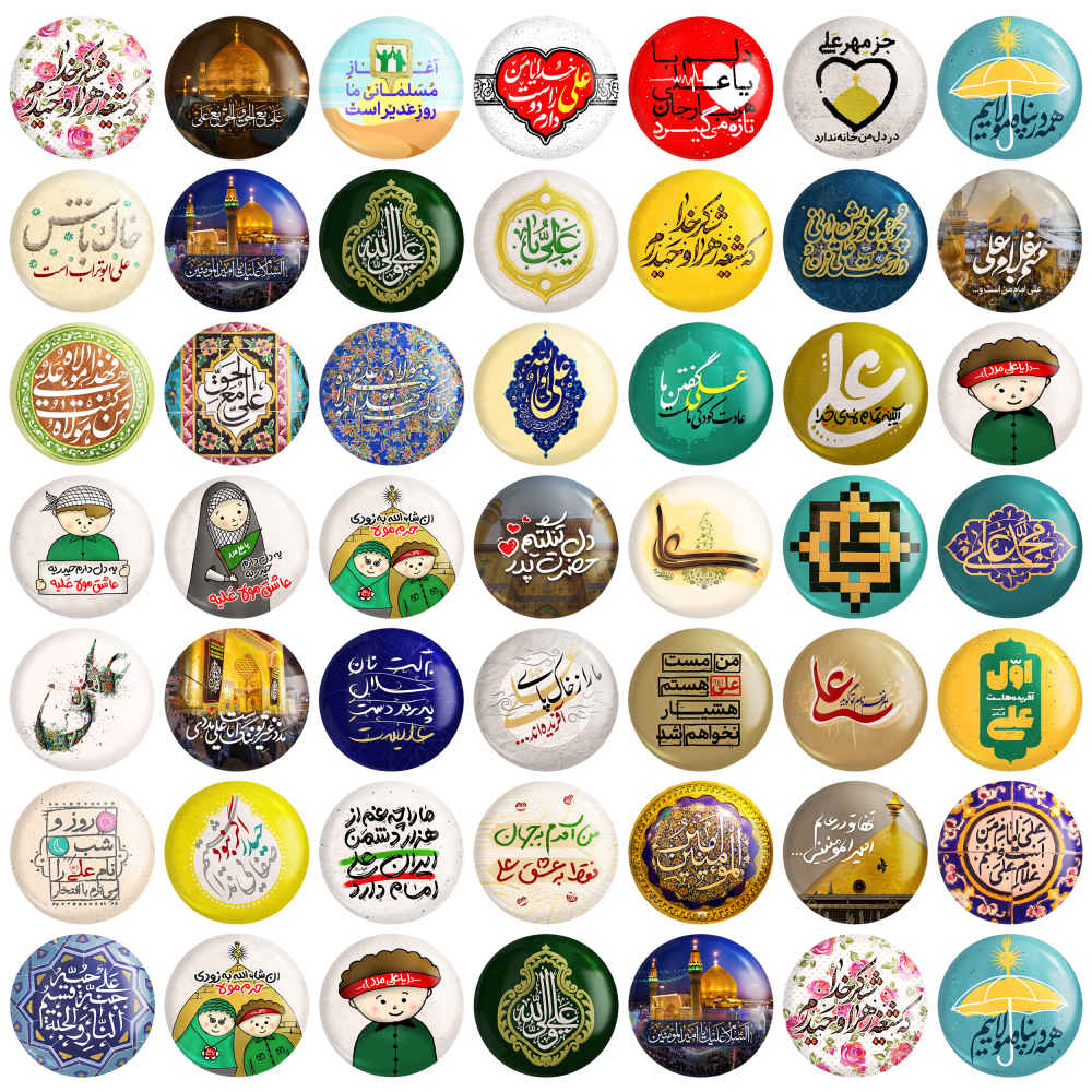 Price and Buy Islamic Pinback Button – Eid al-Ghadir Set