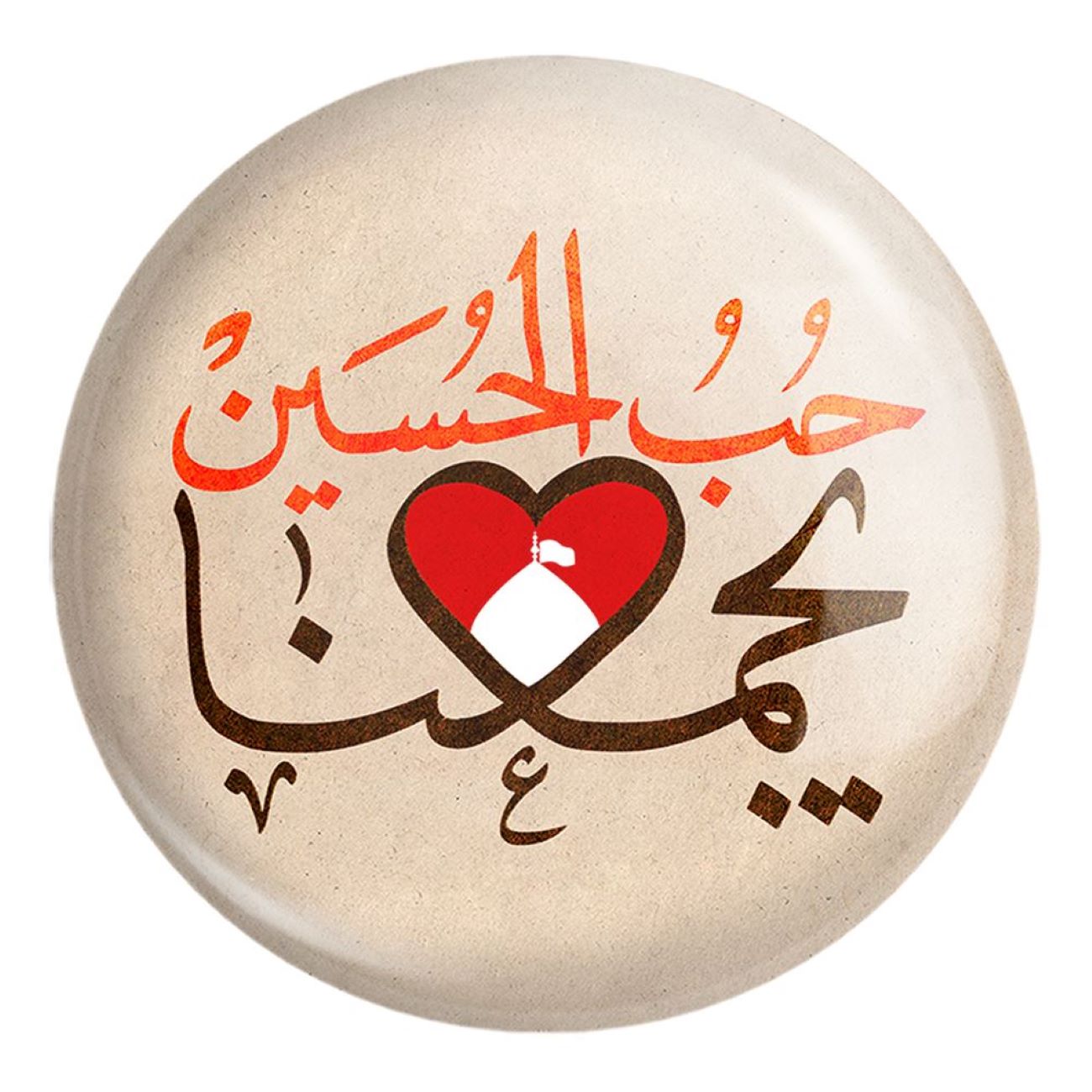Price and Buy Islamic Pinback Button for Muharram Observance (x2)