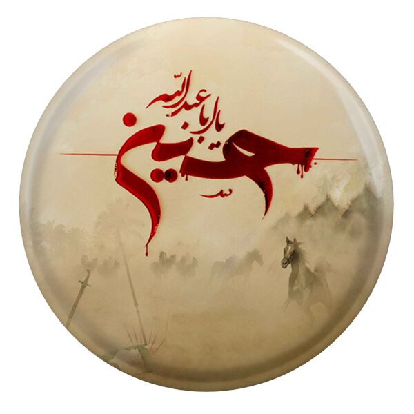 Price and Buy Islamic Pinback Button for Shia Muslims – Aba Abdillah Muharram Pin (x2)_68fd632476094.jpeg Price and Buy Islamic Pinback Button for Shia Muslims – Aba Abdillah Muharram Pin (x2)