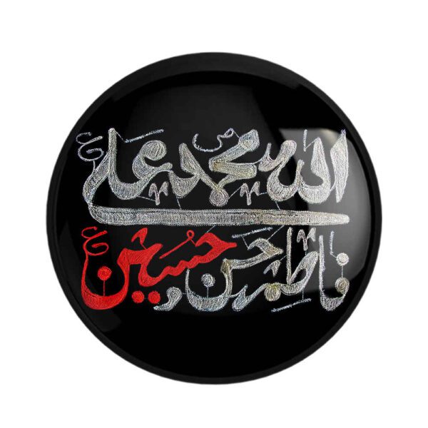 Price and Buy Islamic Pinback Button for Shia Muslims – Ahl al-Bayt Muharram Pin (x2)_68fd62dd5f403.jpeg Price and Buy Islamic Pinback Button for Shia Muslims – Ahl al-Bayt Muharram Pin (x2)