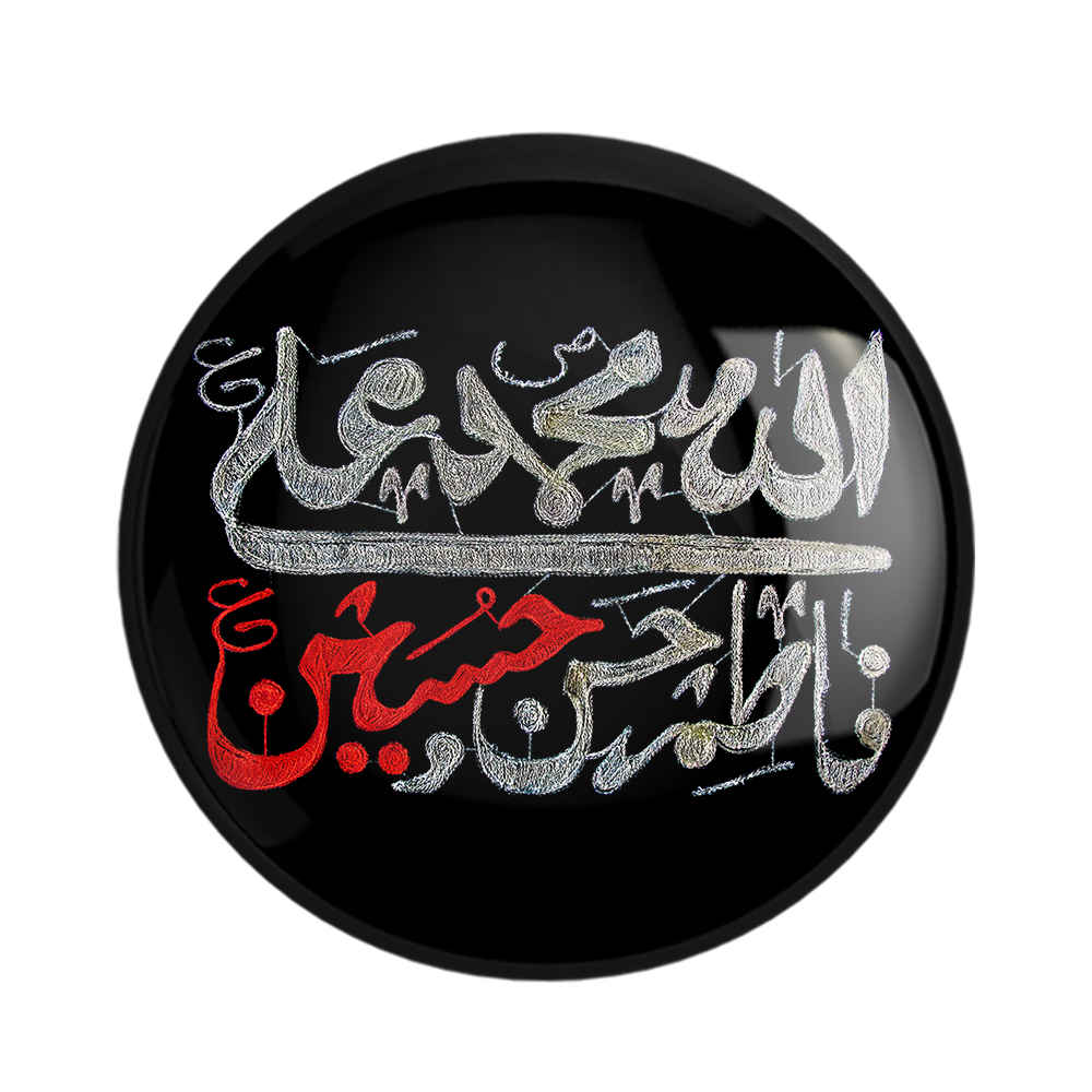 Price and Buy Islamic Pinback Button for Shia Muslims – Ahl al-Bayt Muharram Pin (x2)