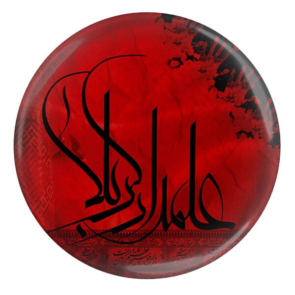 Price and Buy Islamic Pinback Button for Shia Muslims – Alamdar-E-Karbala Muharram Pin (x2)_68fd630d6f9ca.jpeg Price and Buy Islamic Pinback Button for Shia Muslims – Alamdar-E-Karbala Muharram Pin (x2)