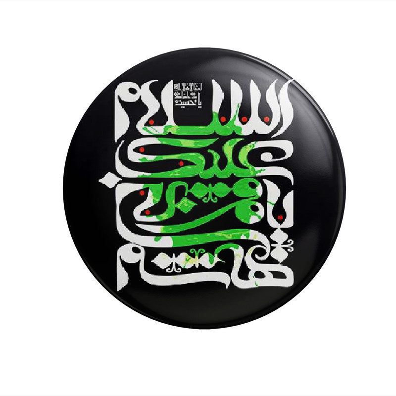 Price and Buy Islamic Pinback Button for Shia Muslims – Assalam-O-Alaikum Ya Hussain Muharram Pin (x2)