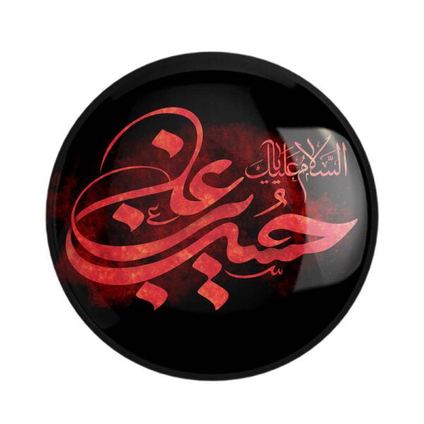 Price and Buy Islamic Pinback Button for Shia Muslims – Husayn ibn Ali Muharram Pin (x2)_68fd6302761d6.jpeg Price and Buy Islamic Pinback Button for Shia Muslims – Husayn ibn Ali Muharram Pin (x2)